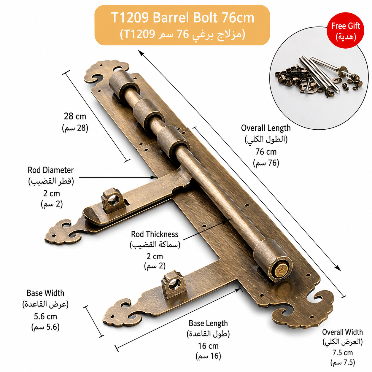 Bolts & Hinges T1209 in Solid brass for doors and furniture hardware, product number T1209, T1209 - Antique bronze - 760mm