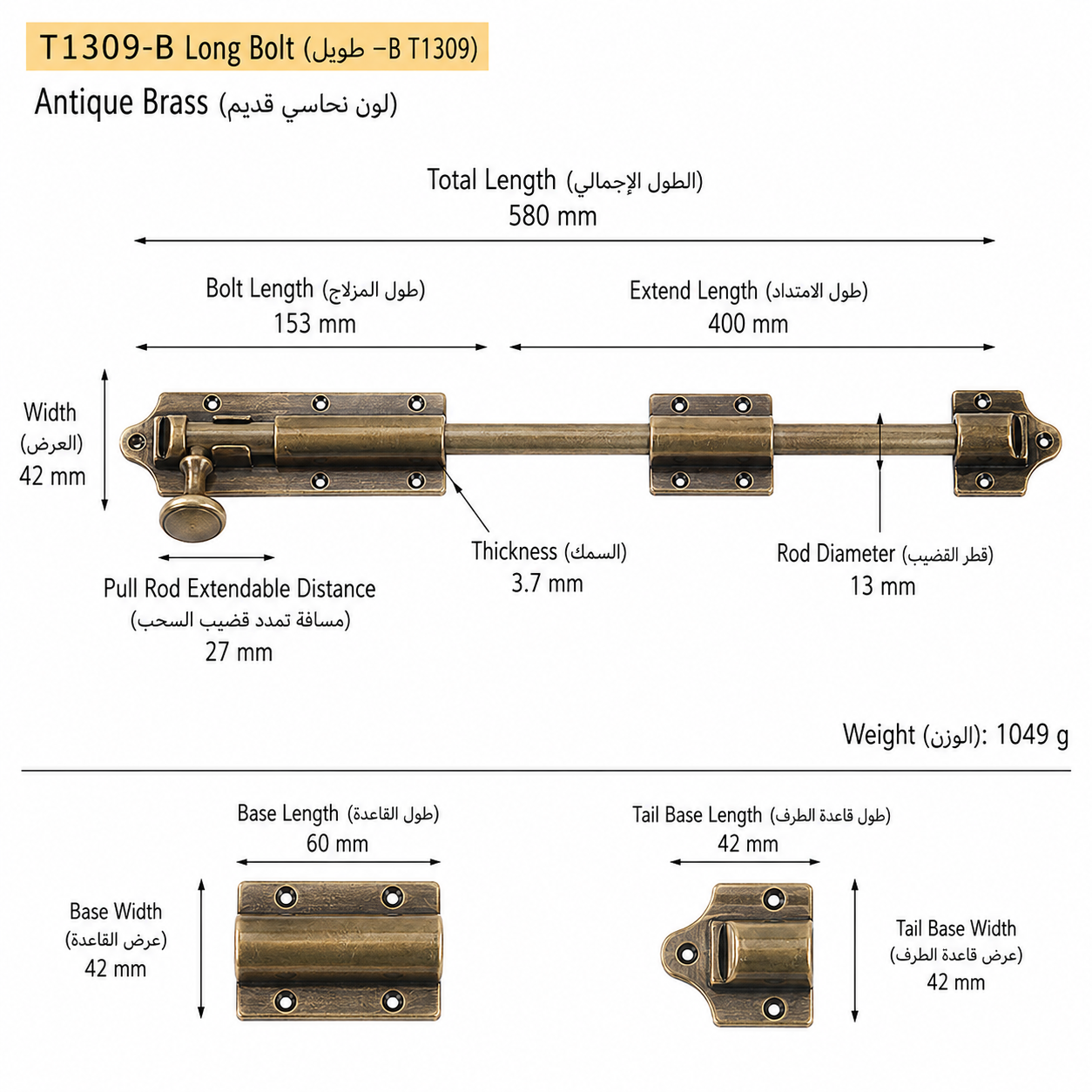 المزالج والمفصلات T1309B من نحاس صلب، مناسب لـالأبواب وإكسسوارات الأثاث، رقم المنتج T1309B, T1309B - برونزي عتيق - الطول الكلي 580mm / البروز 400mm