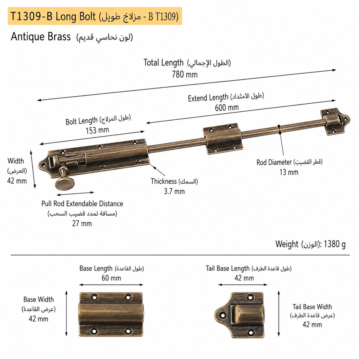 المزالج والمفصلات T1309B من نحاس صلب، مناسب لـالأبواب وإكسسوارات الأثاث، رقم المنتج T1309B, T1309B - برونزي عتيق - الطول الكلي 780mm / البروز 600mm