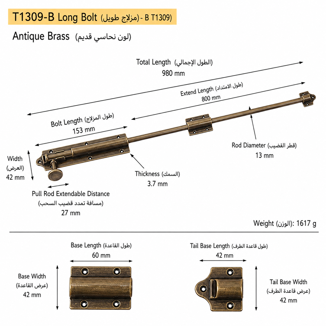 المزالج والمفصلات T1309B من نحاس صلب، مناسب لـالأبواب وإكسسوارات الأثاث، رقم المنتج T1309B, T1309B - برونزي عتيق - الطول الكلي 980mm / البروز 800mm
