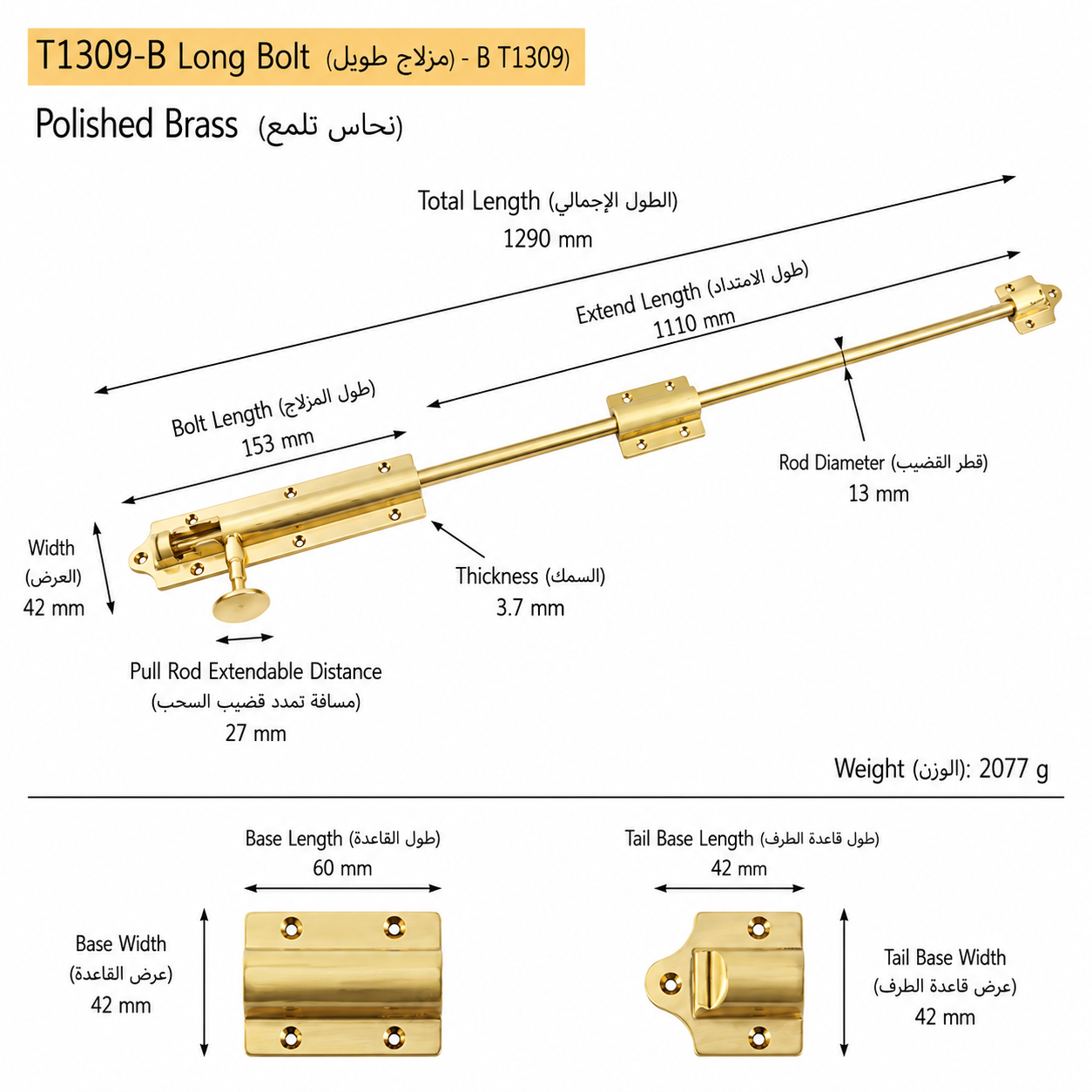 المزالج والمفصلات T1309B من نحاس صلب، مناسب لـالأبواب وإكسسوارات الأثاث، رقم المنتج T1309B, T1309B - نحاس لامع - الطول الكلي 1290mm / البروز 1110mm