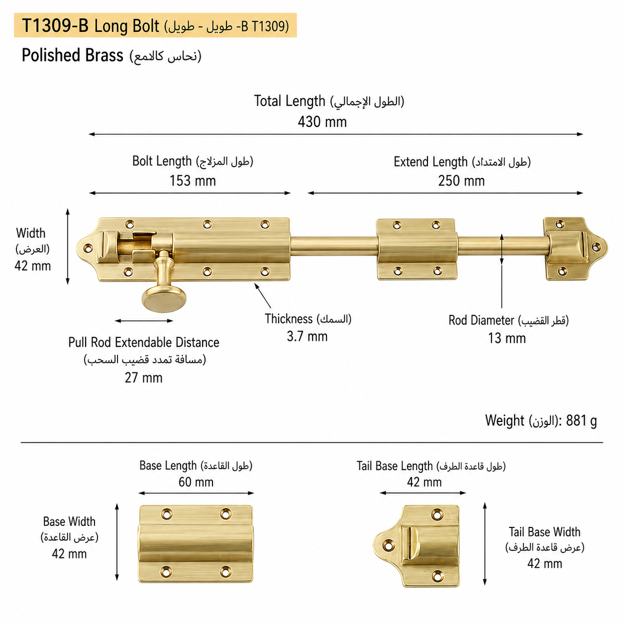 المزالج والمفصلات T1309B من نحاس صلب، مناسب لـالأبواب وإكسسوارات الأثاث، رقم المنتج T1309B, T1309B - نحاس لامع - الطول الكلي 430mm / البروز 250mm