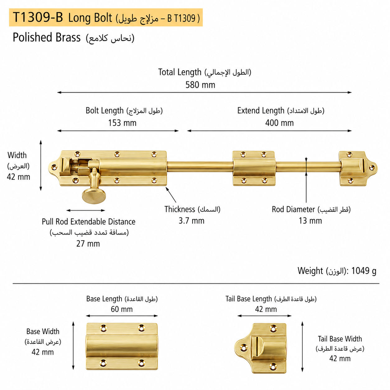 المزالج والمفصلات T1309B من نحاس صلب، مناسب لـالأبواب وإكسسوارات الأثاث، رقم المنتج T1309B, T1309B - نحاس لامع - الطول الكلي 580mm / البروز 400mm