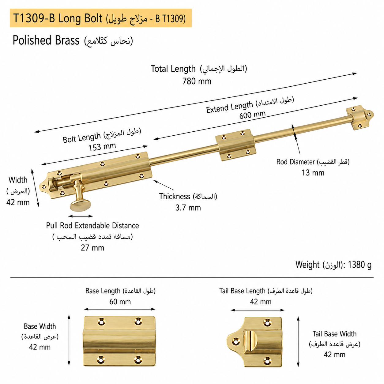 المزالج والمفصلات T1309B من نحاس صلب، مناسب لـالأبواب وإكسسوارات الأثاث، رقم المنتج T1309B, T1309B - نحاس لامع - الطول الكلي 780mm / البروز 600mm