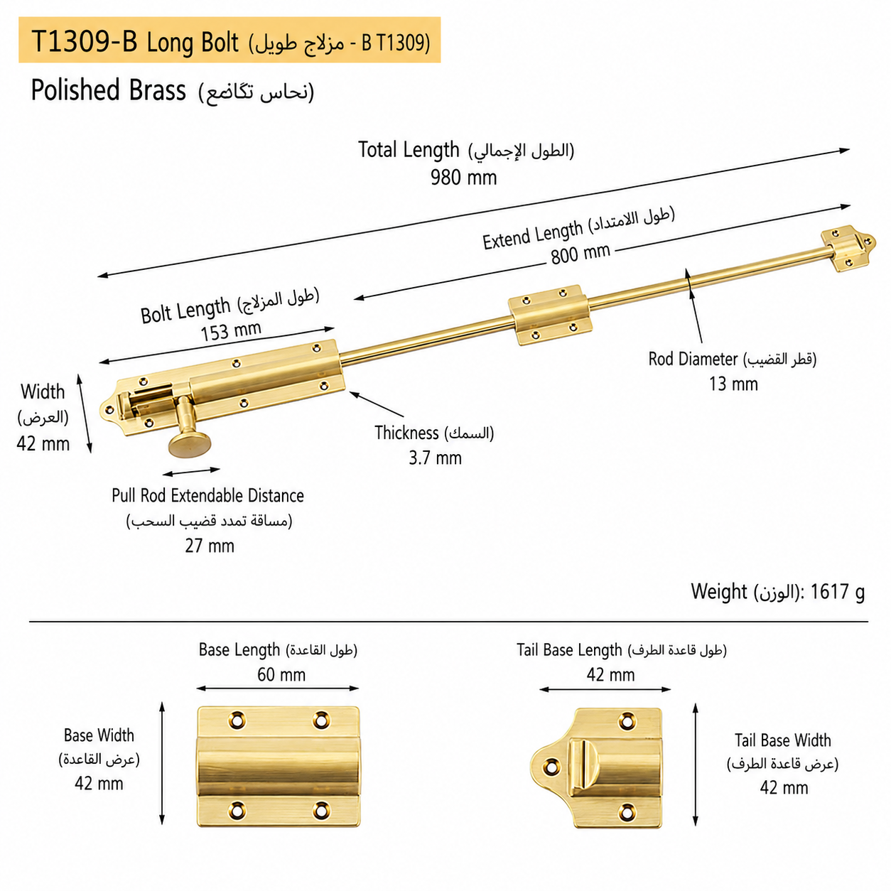 المزالج والمفصلات T1309B من نحاس صلب، مناسب لـالأبواب وإكسسوارات الأثاث، رقم المنتج T1309B, T1309B - نحاس لامع - الطول الكلي 980mm / البروز 800mm